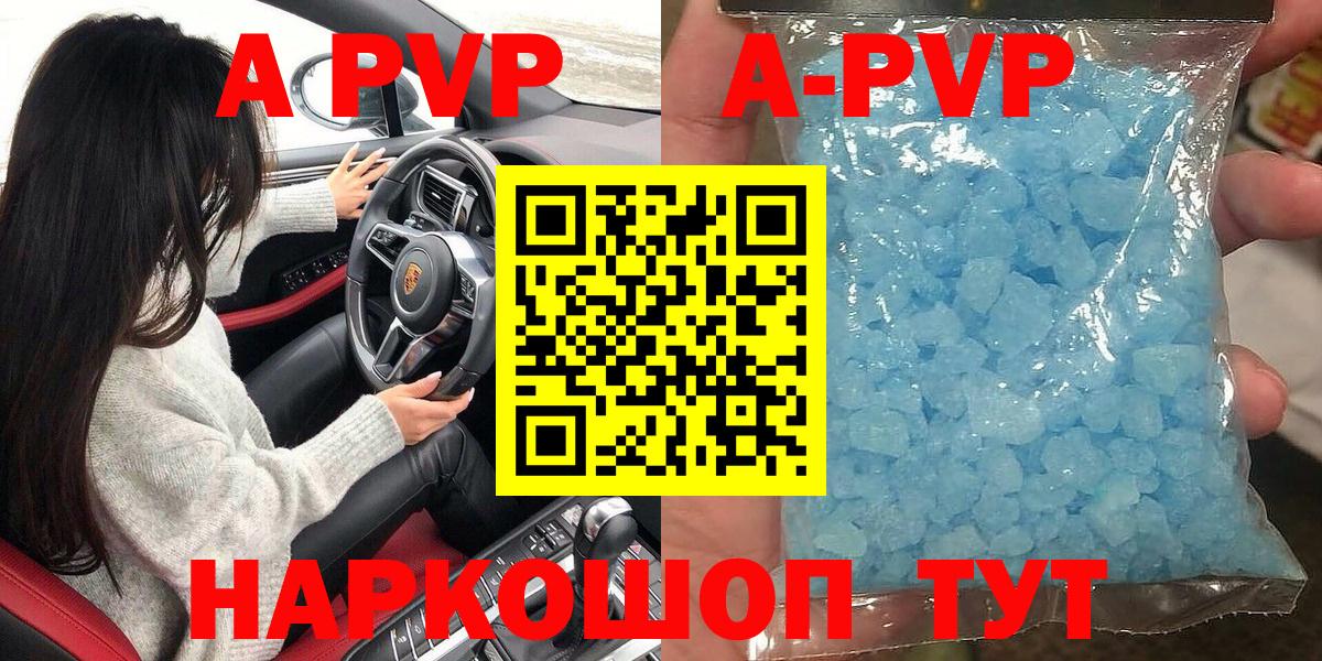 А ПВП кристаллы  Вход с VPN  где купить наркотик  A-PVP Crystall  Alpha-PVP СК КРИС  Чита  Alpha-PVP 