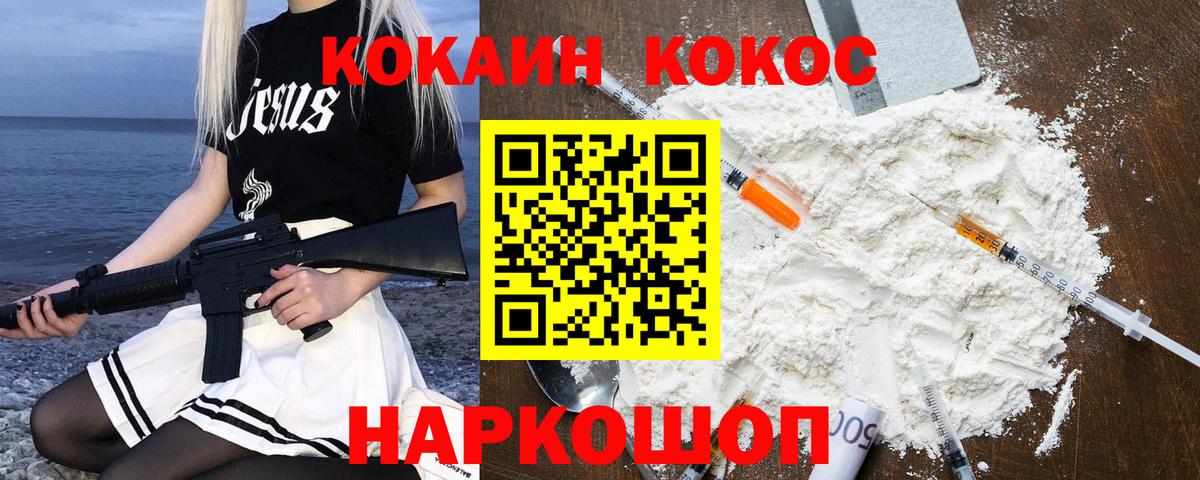 КОКАИН Колумбийский  Вход с VPN  Чита  Кокаин Эквадор 