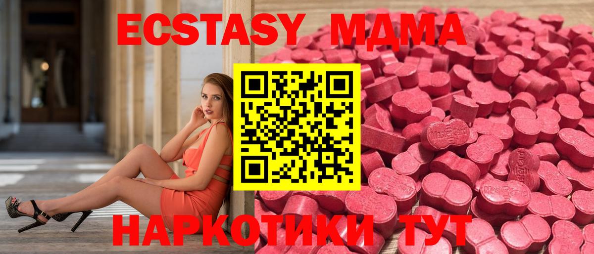 Ecstasy ешки  Вход с VPN  ЭКСТАЗИ  купить наркотик  Чита 