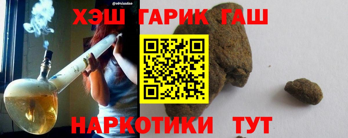 ГАШ Premium Чита