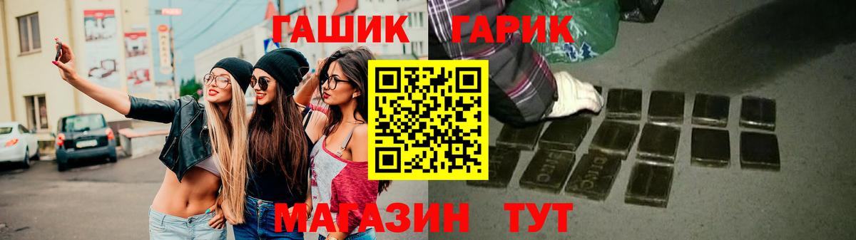 ГАШ  Вход с VPN  Чита  Гашиш гашик  сколько стоит  Гашиш Изолятор 