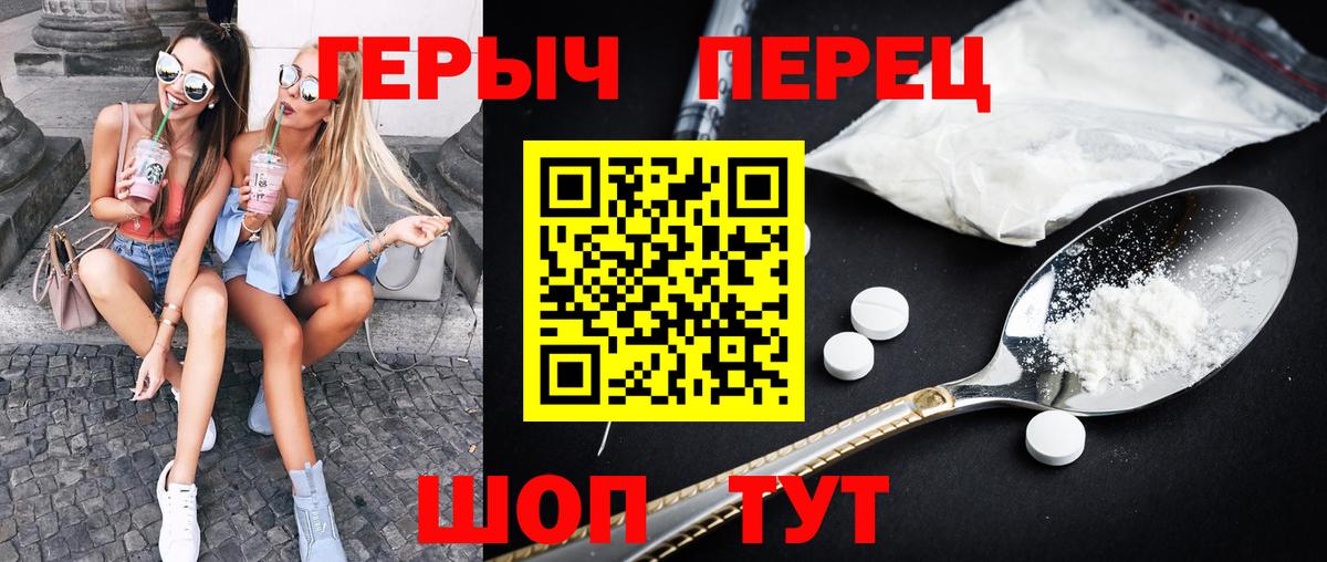 Героин гречка  Вход с VPN  Чита 