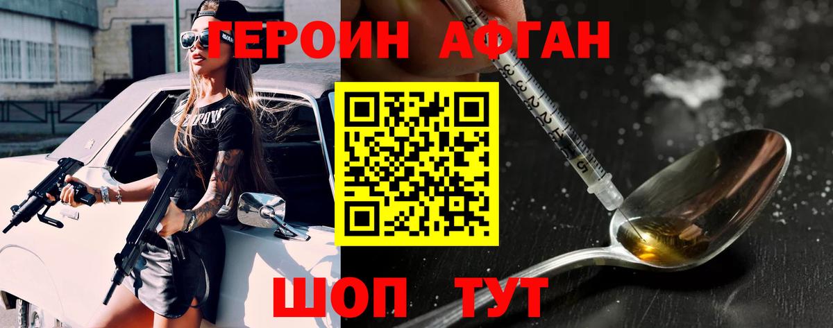 ГЕРОИН VHQ Чита