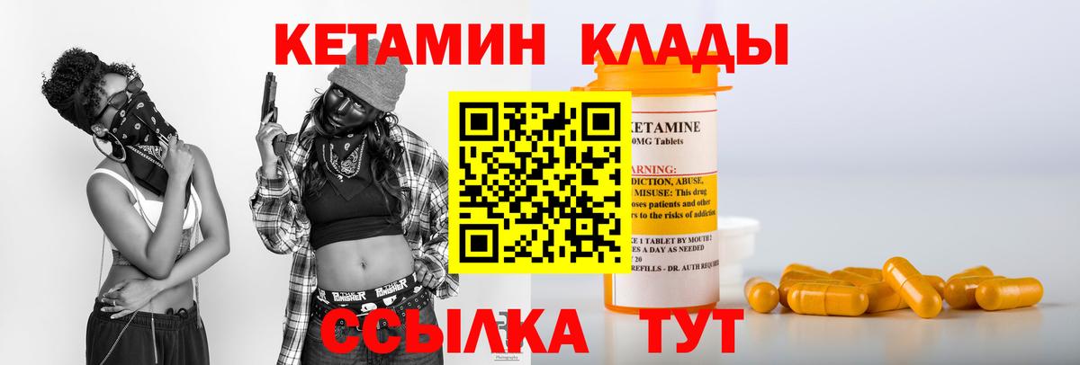 Кетамин VHQ Чита
