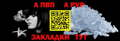 альфа пвп Мариинск