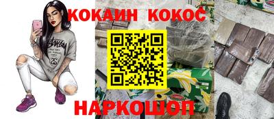 кокс Малоярославец