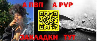 альфа пвп Мариинск