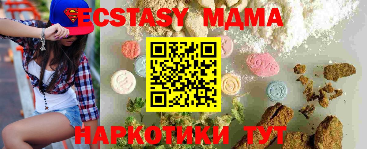 MDMA crystal Чита