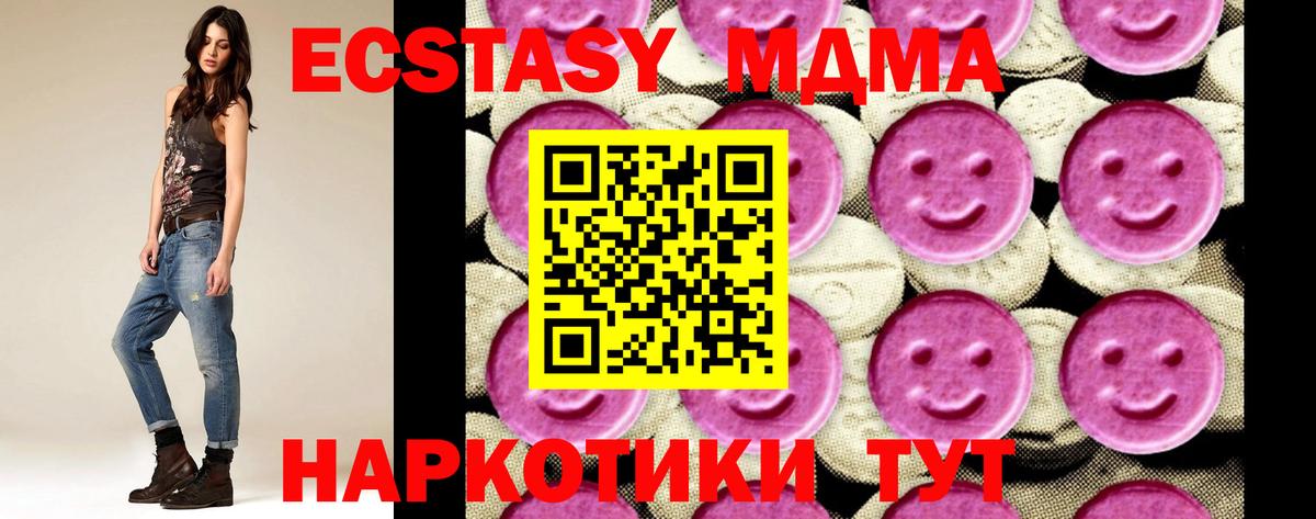 MDMA молли  MDMA кристаллы  Вход с VPN  MDMA  Чита 