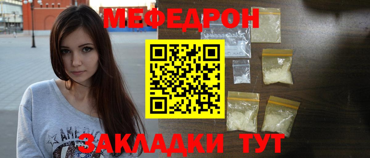 blacksprut tor  Меф мяу мяу  Мефедрон  Вход с VPN  МЯУ-МЯУ VHQ  Чита 