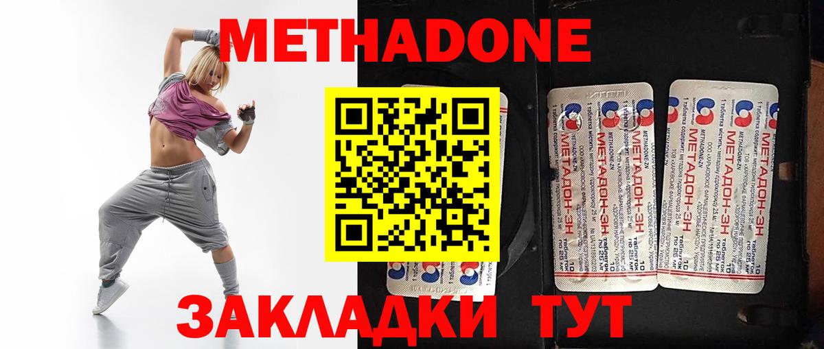 МЕТАДОН белоснежный  Метадон мёд  Вход с VPN  Чита 