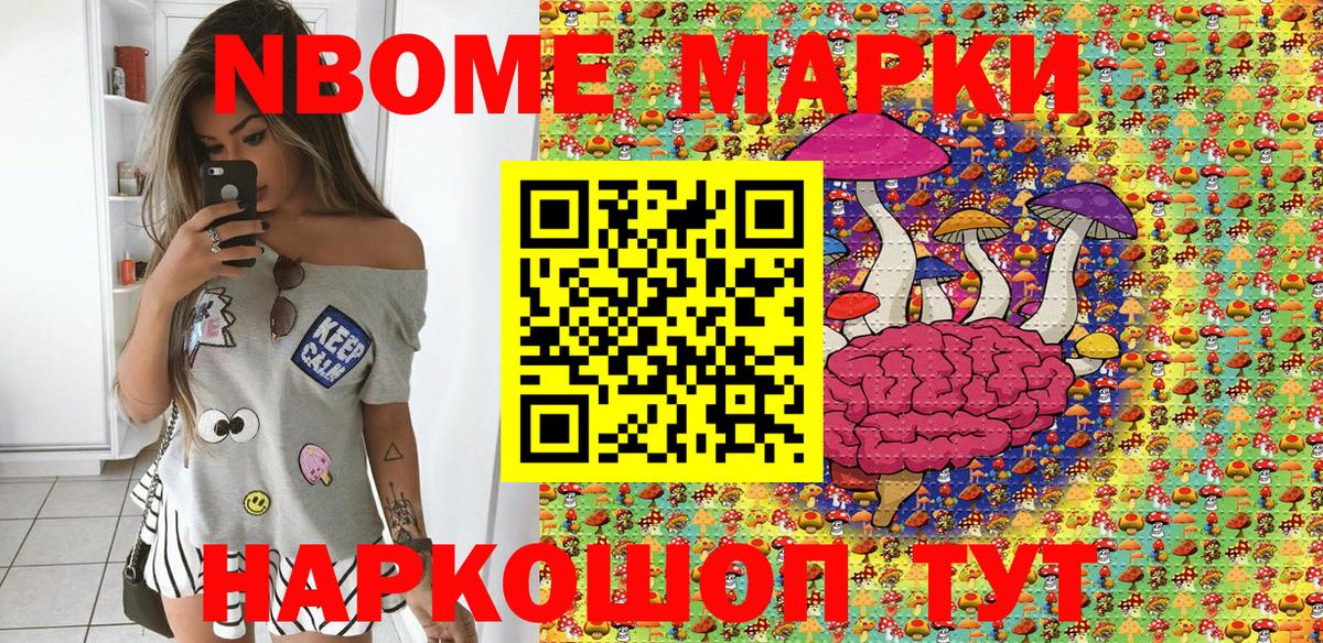 Чита  Марки N-bome  Марки N-bome 1,5мг  Вход с VPN  Марки N-bome 1,5мг 