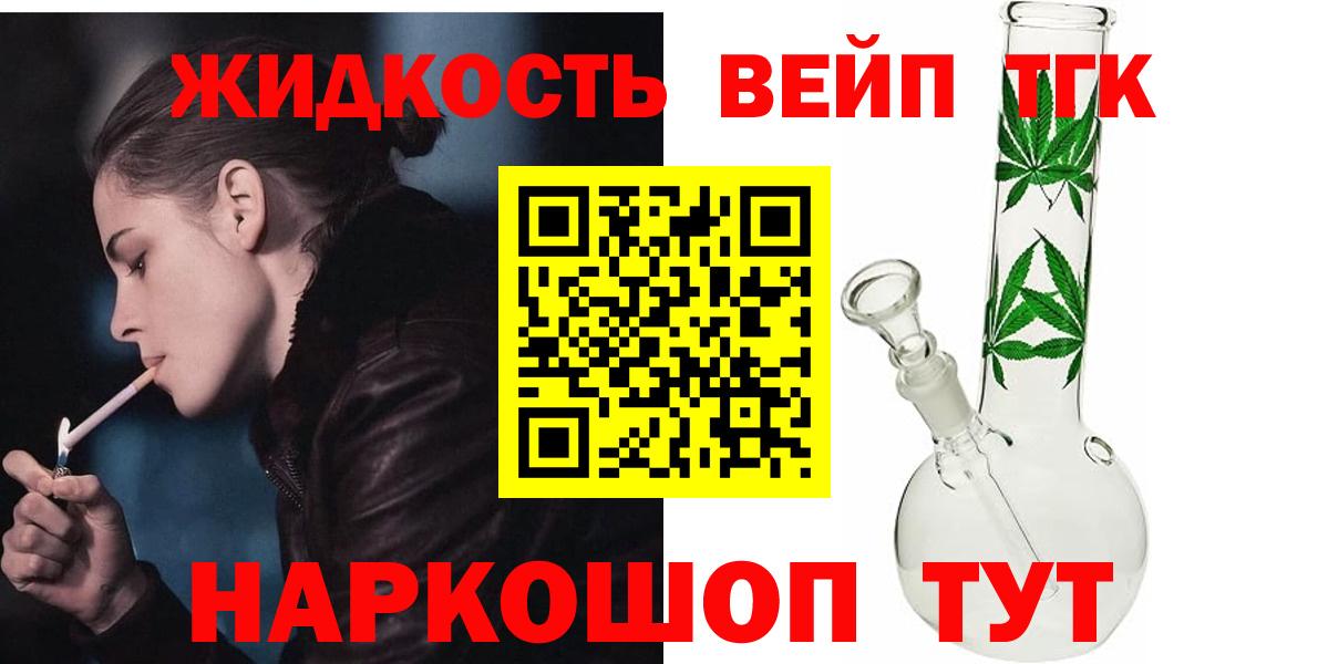 Дистиллят ТГК жижа  Дистиллят ТГК концентрат  Вход с VPN  Чита 