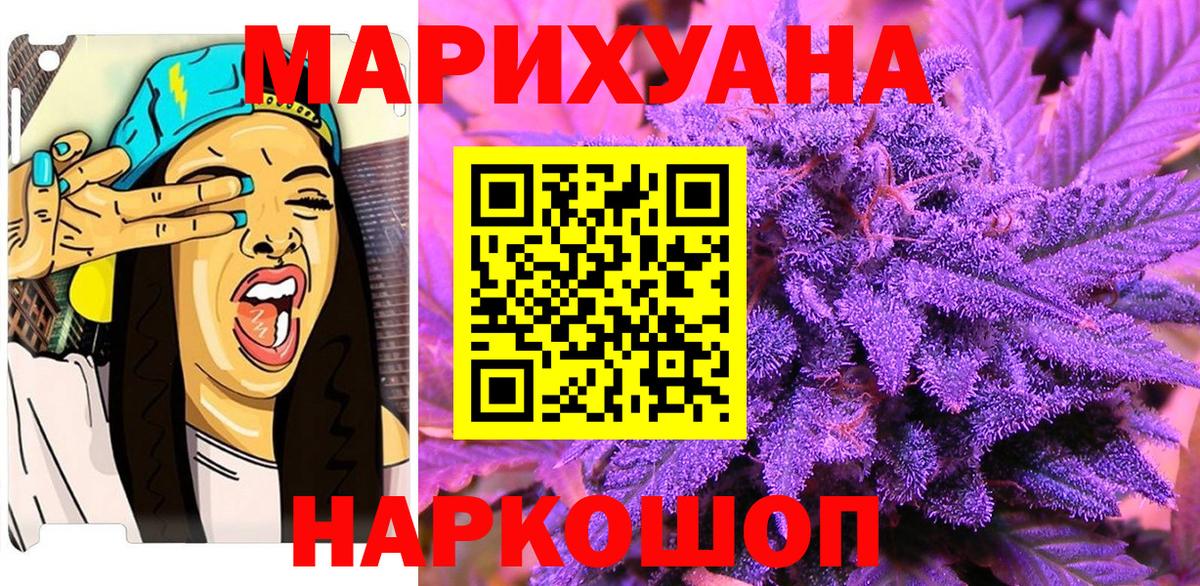 Канабис SATIVA & INDICA Чита
